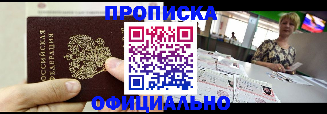 временная регистрация гарантия в Гусиноозёрске