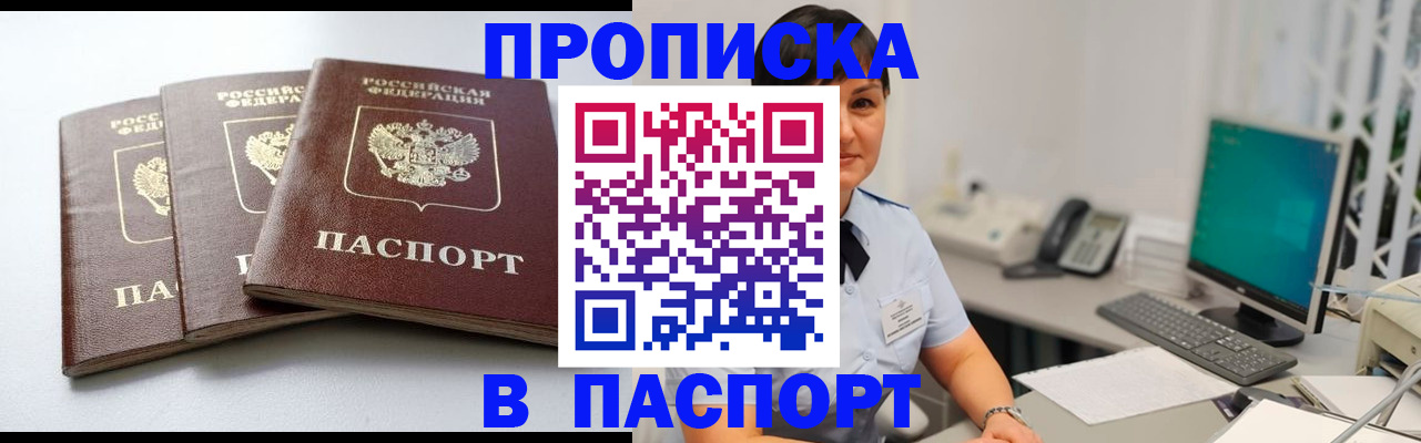 временная регистрация купить в Гусиноозёрске