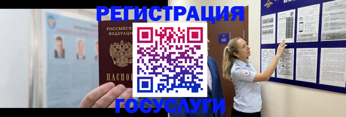 временная регистрация законно в Гусиноозёрске