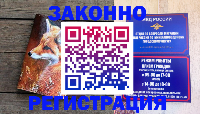 найти адрес прописки в Гусиноозёрске