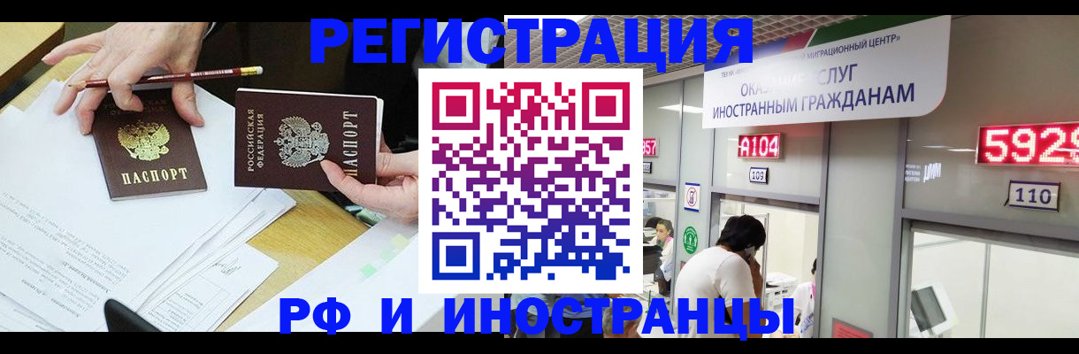 временная регистрация госуслуги в Гусиноозёрске